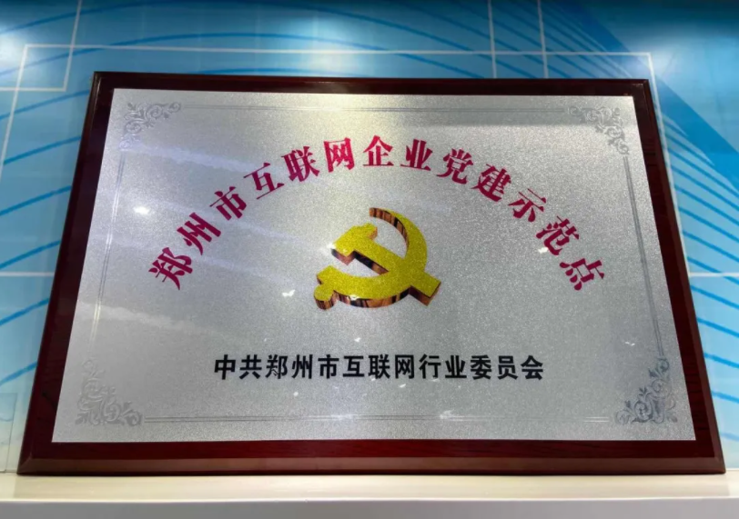 祝賀！建黨99周年之際，中共新開(kāi)普支部委員會(huì)喜獲兩項(xiàng)榮譽(yù)(圖2)