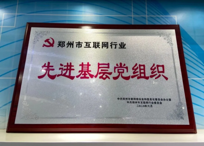 祝賀！建黨99周年之際，中共新開(kāi)普支部委員會(huì)喜獲兩項(xiàng)榮譽(yù)(圖3)