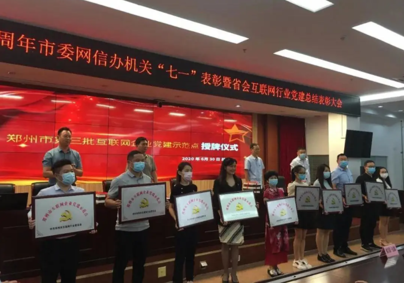 祝賀！建黨99周年之際，中共新開(kāi)普支部委員會(huì)喜獲兩項(xiàng)榮譽(yù)(圖1)