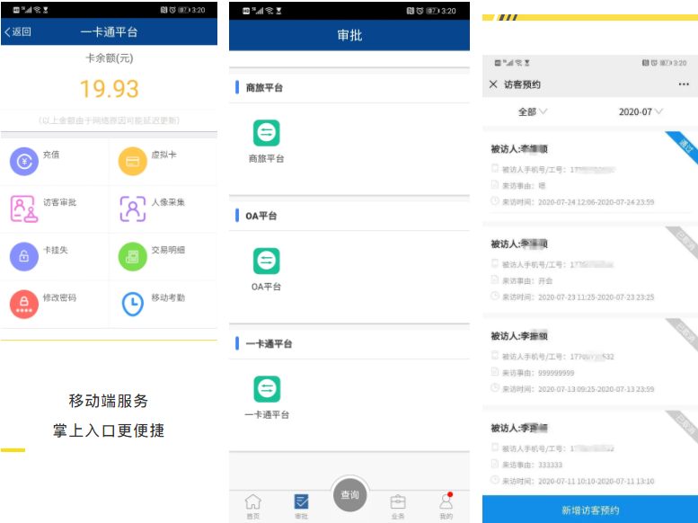 當(dāng)18000+人的高端裝備制造集團(tuán)遇見新開普，企業(yè)園區(qū)智慧升級！(圖3)