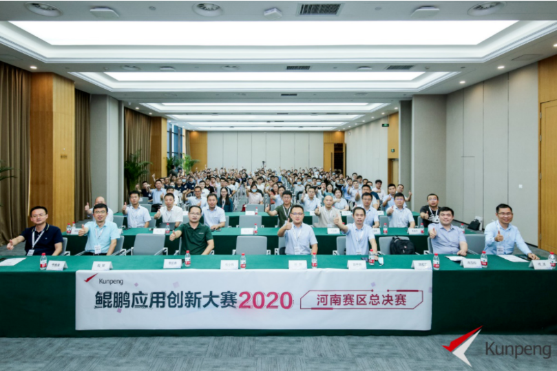 10萬(wàn)獎(jiǎng)金|新開(kāi)普?qǐng)F(tuán)隊(duì)在黃河鯤鵬大賽中喜獲兩項(xiàng)佳績(jī)(圖3) 10萬(wàn)獎(jiǎng)金|新開(kāi)普?qǐng)F(tuán)隊(duì)在黃河鯤鵬大賽中喜獲兩項(xiàng)佳績(jī)(圖3)