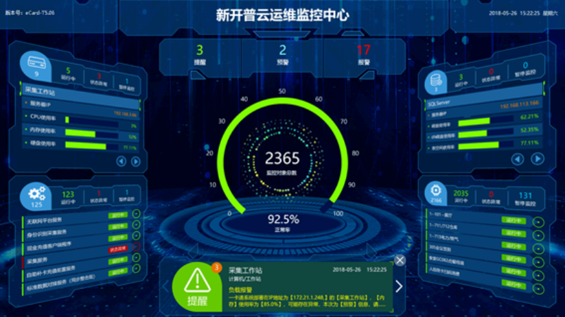 快捷升級！新開普服務(wù)寶-微信小程序正式上線！(圖5)