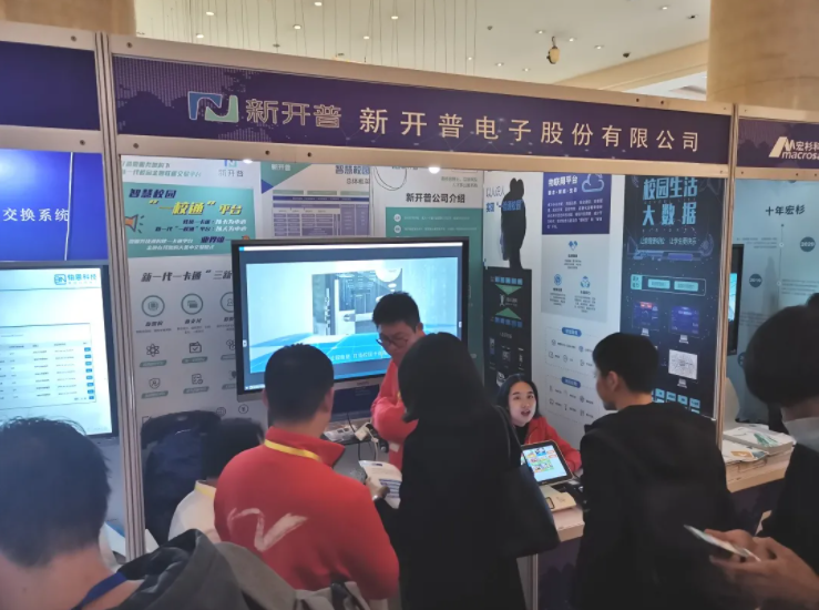 新開普出席2020年四川省高等教育學會學術(shù)研討會暨學術(shù)年會，并現(xiàn)場捐贈價值10萬元設(shè)備助力四川鄉(xiāng)村學校信息化提升(圖3)