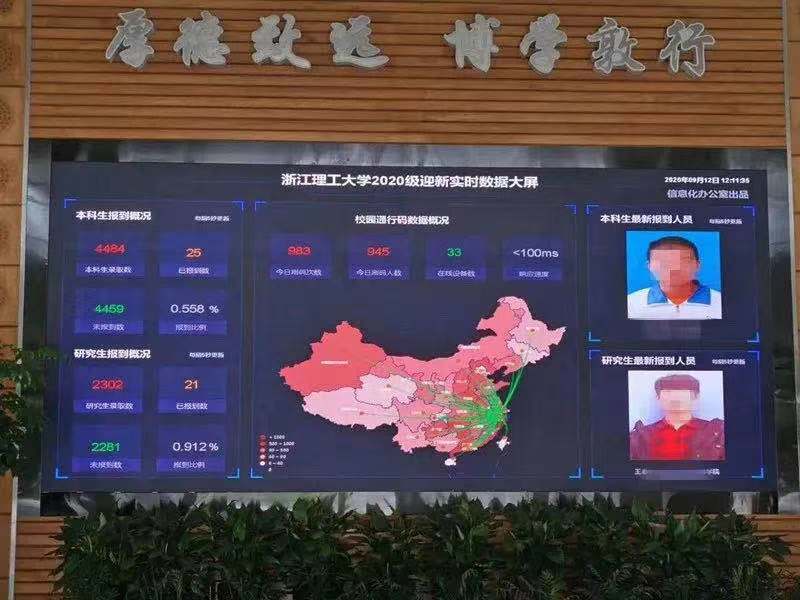 開(kāi)學(xué)季遇上智慧校園，今年這些高校又玩出了“新花樣”(圖3)