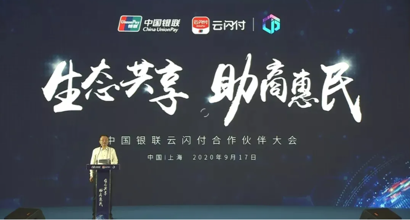 新開普榮獲中國(guó)銀聯(lián)“行業(yè)領(lǐng)軍合作伙伴”獎(jiǎng)！(圖2)
