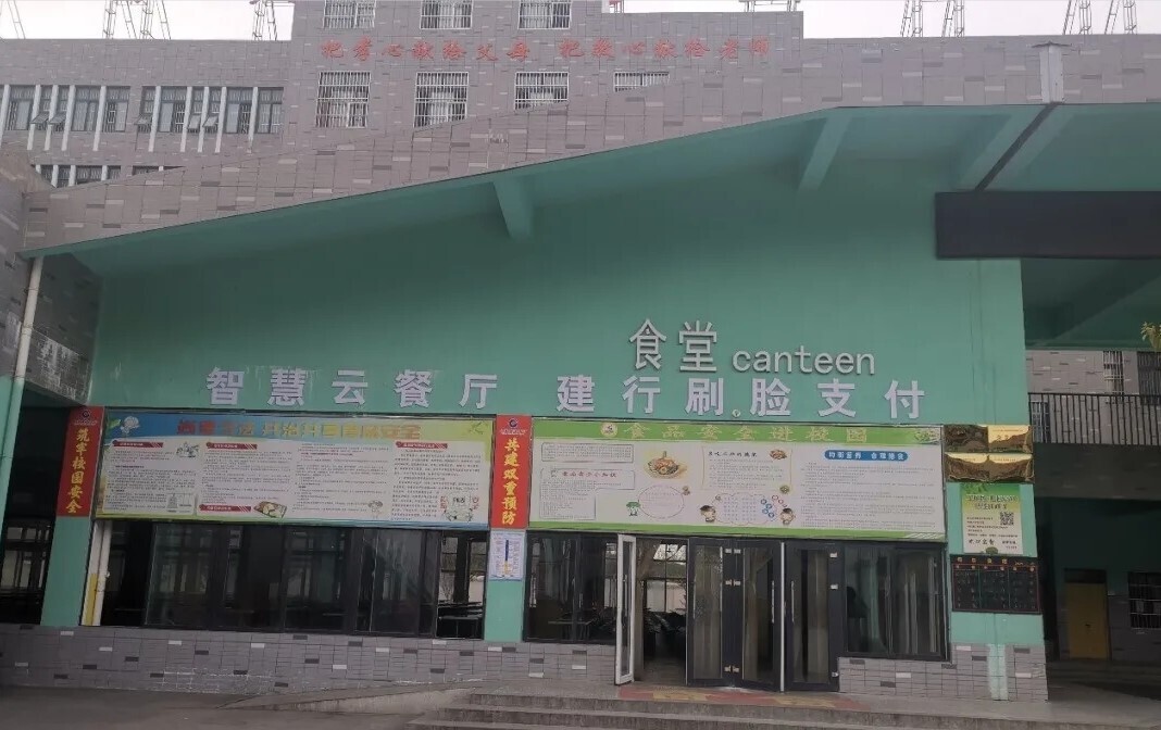 新開普聯(lián)合銀行打造K12智慧餐飲解決方案，助力學校實現(xiàn)餐飲智能化！(圖2)