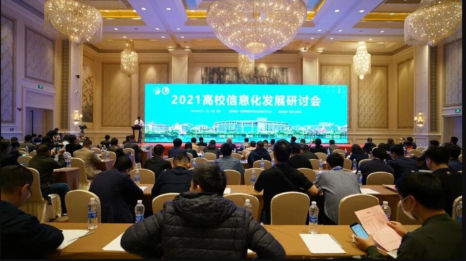 新開普攜智慧校園解決方案亮相2021高校信息化發(fā)展研討會(huì)！(圖1)