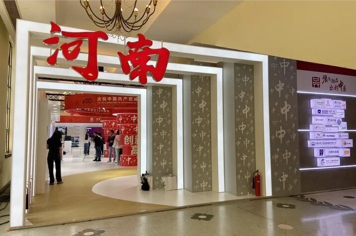 入滬亮品牌，新開(kāi)普參加2021中國(guó)品牌日活動(dòng)(圖2)