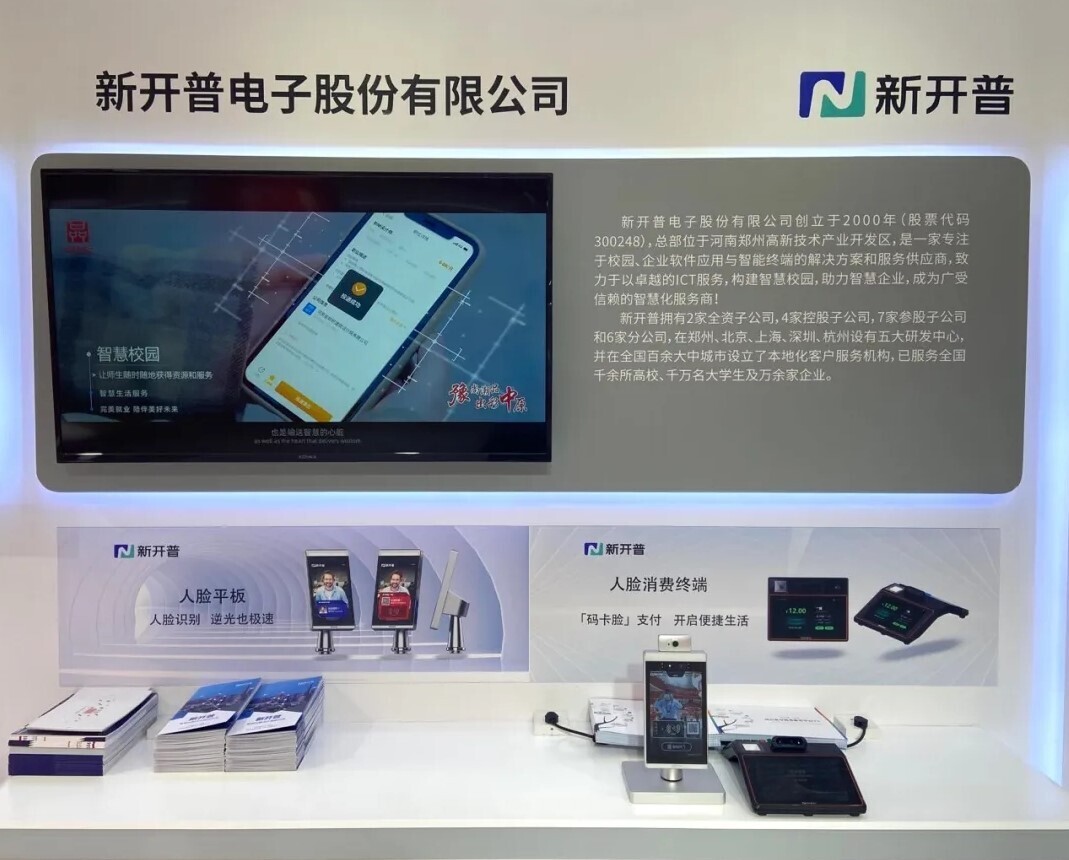 入滬亮品牌，新開(kāi)普參加2021中國(guó)品牌日活動(dòng)(圖5)