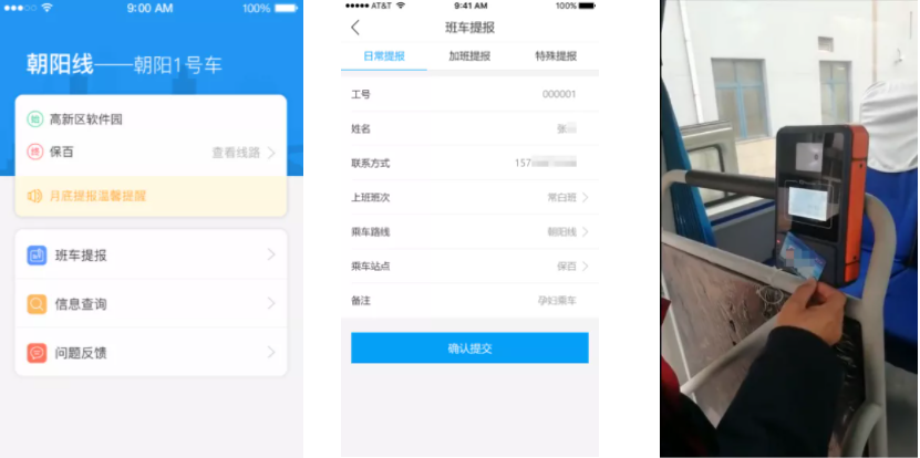 超贊！新開普助力鋼鐵冶金行業(yè)智慧園區(qū)建設(shè)(圖3)
