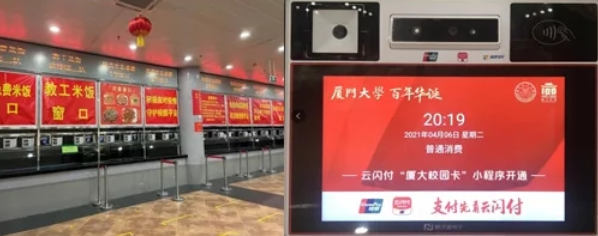 喜訊！新開普榮獲2021年中國(guó)銀聯(lián)優(yōu)秀行業(yè)合作伙伴獎(jiǎng)(圖3)
