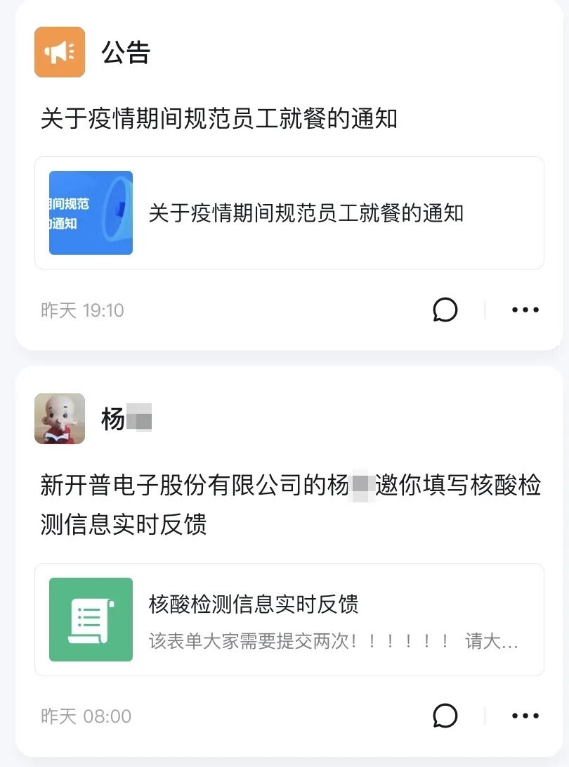 戰(zhàn)“疫”丨要工作，更要安全！新開普進入全方位防控狀態(tài)(圖2)