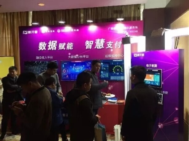 會議 | 科技以人為本-新開普亮相江蘇高校智慧校園研討會(圖4) 會議 | 科技以人為本-新開普亮相江蘇高校智慧校園研討會(圖4)