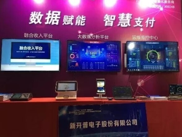 會議 | 科技以人為本-新開普亮相江蘇高校智慧校園研討會(圖5) 會議 | 科技以人為本-新開普亮相江蘇高校智慧校園研討會(圖5)