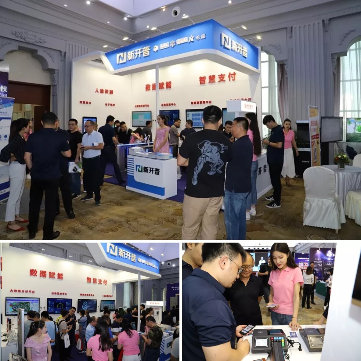 新開普參加2019年校園卡工作研討會，亮相全場景人臉識別產(chǎn)品(圖3)
