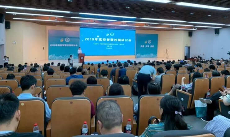 2019年高校智慧校園研討會圓滿落幕，新開普助力智慧校園建設(shè)(圖1)