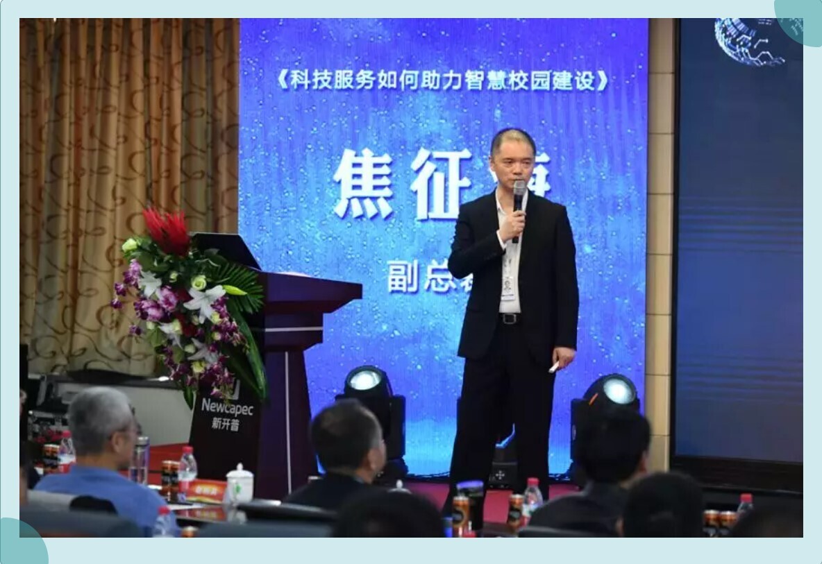 聚焦價值·創(chuàng)造增長，新開普隆重舉辦2019年年會(圖2)