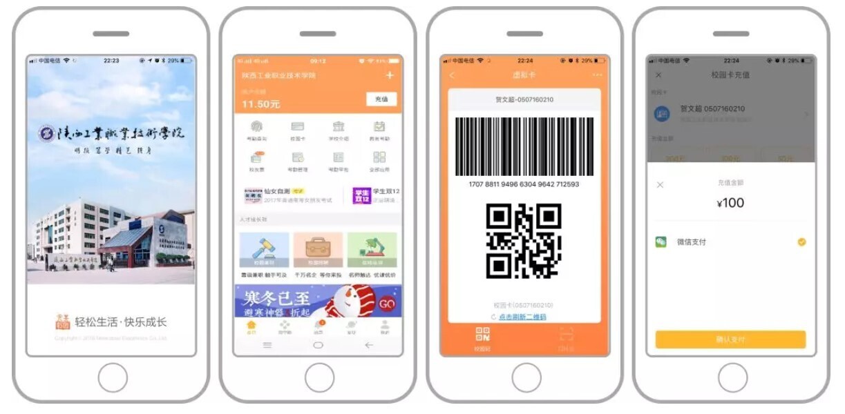 案例 | 智慧校園怎么建，陜西工業(yè)職業(yè)技術(shù)學(xué)院帶你一覽全局(圖7)