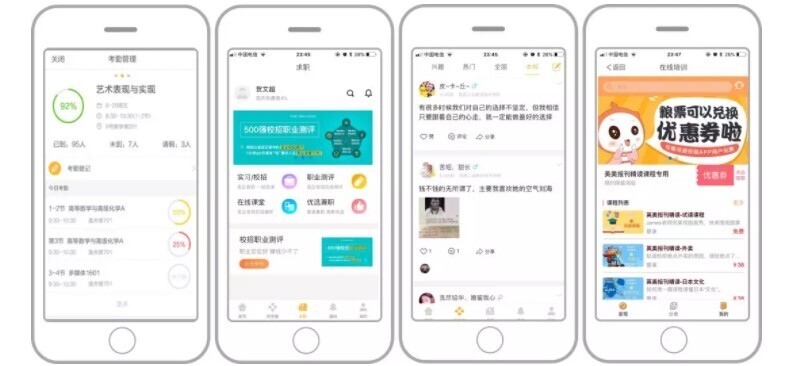 案例 | 智慧校園怎么建，陜西工業(yè)職業(yè)技術(shù)學(xué)院帶你一覽全局(圖14)