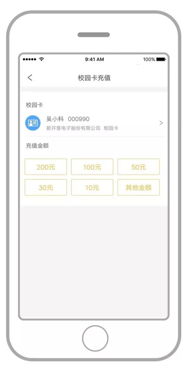 產(chǎn)品 | 新開普虛擬卡水控器，全新校園用水解決方案(圖6)
