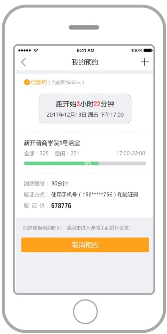 產(chǎn)品 | 新開普虛擬卡水控器，全新校園用水解決方案(圖7)