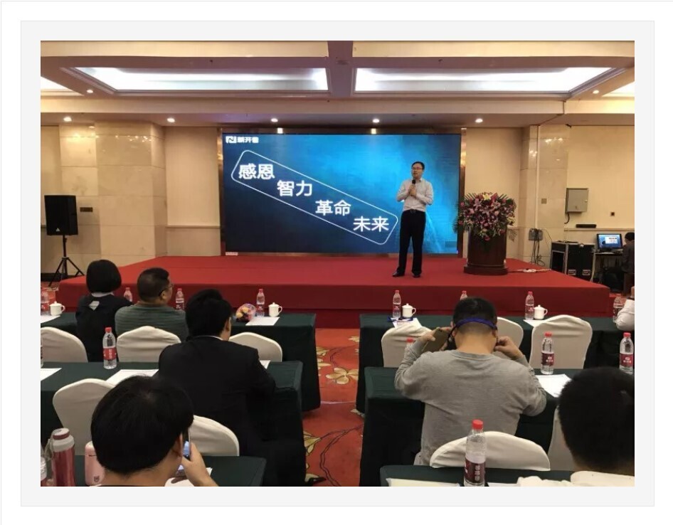 新開普企業(yè)專場：校企攜手，共創(chuàng)智慧校園新時(shí)代(圖1)