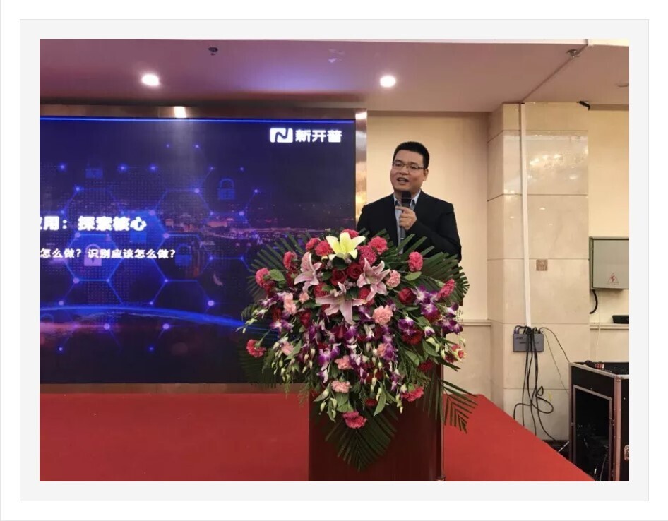 新開普企業(yè)專場：校企攜手，共創(chuàng)智慧校園新時(shí)代(圖2)