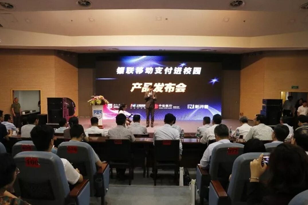 新開普攜手江蘇銀聯，全國首例銀聯移動支付產品走進大學校園(圖1)