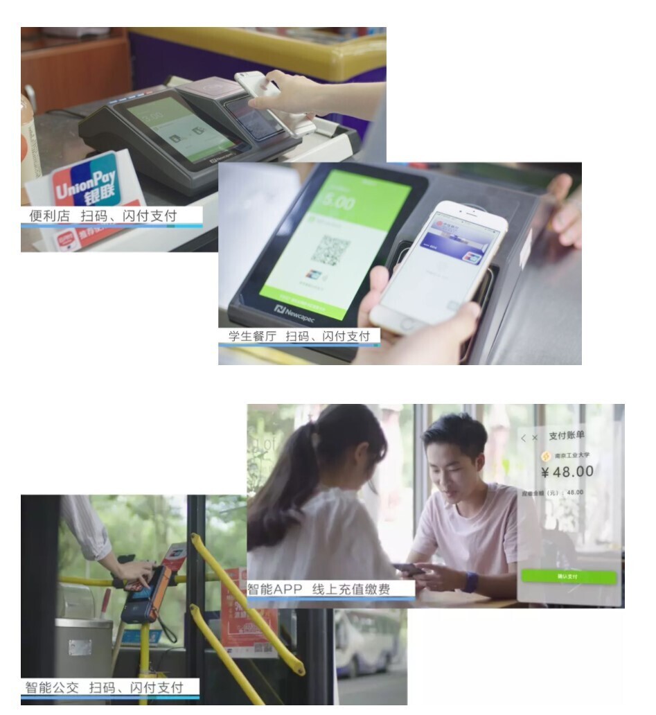 新開普攜手江蘇銀聯，全國首例銀聯移動支付產品走進大學校園(圖3)