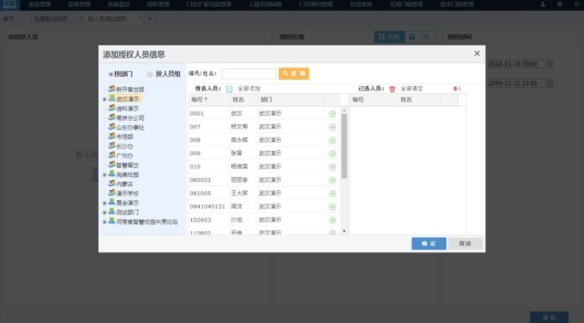 迎新宿管升級——新開普門鎖微服務(wù)，于細微處見真情(圖3)