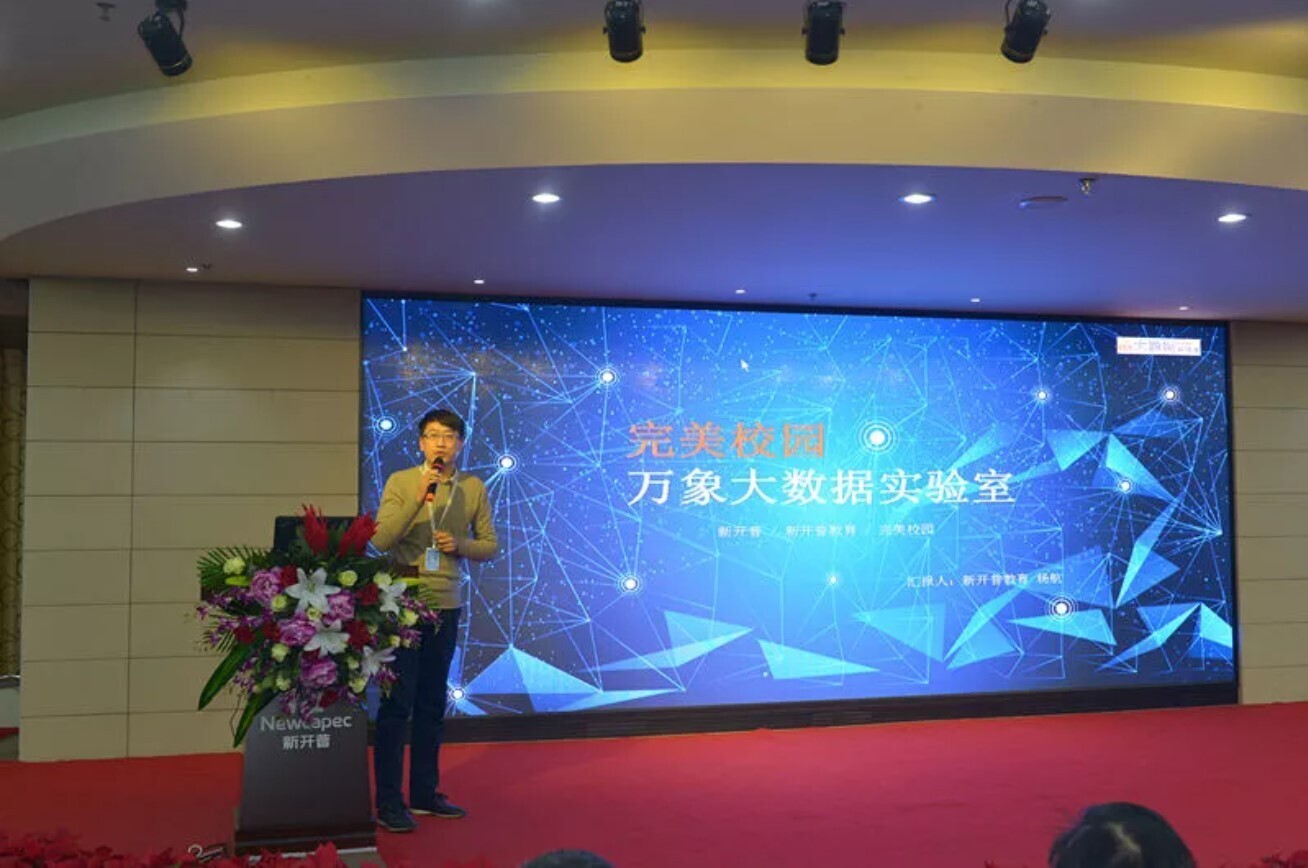 重磅 | 河南省高校計(jì)算機(jī)職業(yè)教育專(zhuān)委會(huì)年終總結(jié)會(huì)圓滿(mǎn)成功，新開(kāi)普發(fā)布兩大教學(xué)服務(wù)平臺(tái)(圖3)