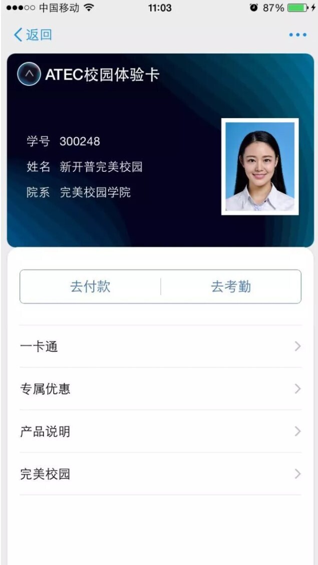 新開普受邀參加2017云棲大會，打造云時代智慧校園！(圖3)