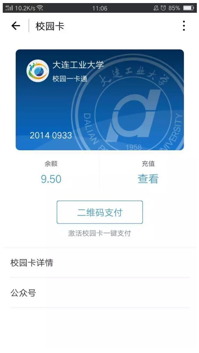 新開普受邀參加2017云棲大會，打造云時代智慧校園！(圖5)