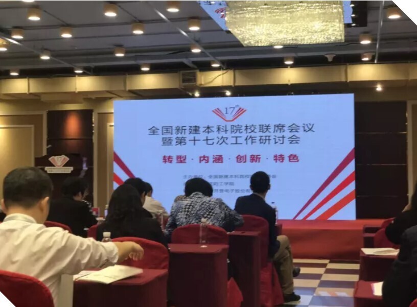 上海樹(shù)維：發(fā)揮信息化優(yōu)勢(shì)，助推教學(xué)變革(圖1)