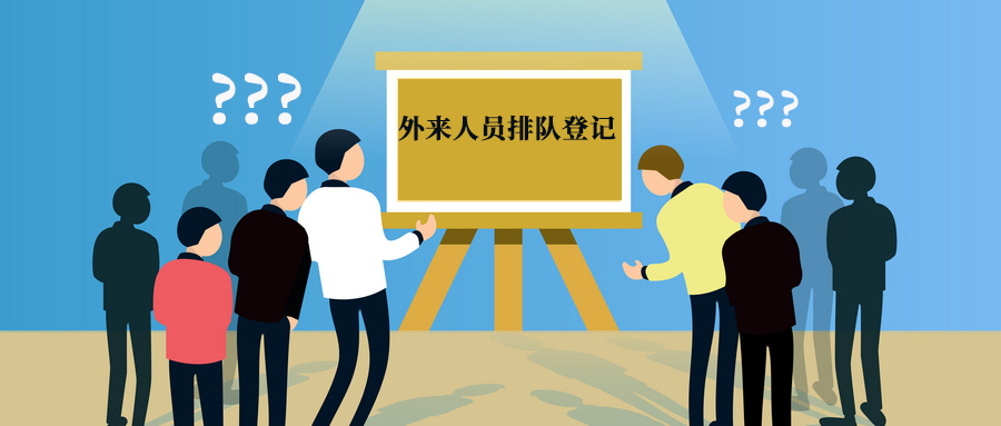 新功能來啦！人臉訪客管理系統(tǒng)讓您的訪客管理更easy！(圖1)