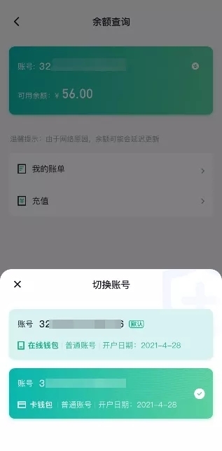 秒識(shí)別 閃支付 靠臉出行 步履不停！(圖4)