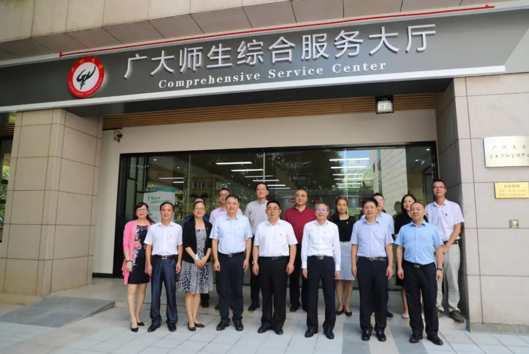 快來圍觀！新開普為廣州大學建設的新一代校園卡系統(tǒng)正式上線啦~(圖1)