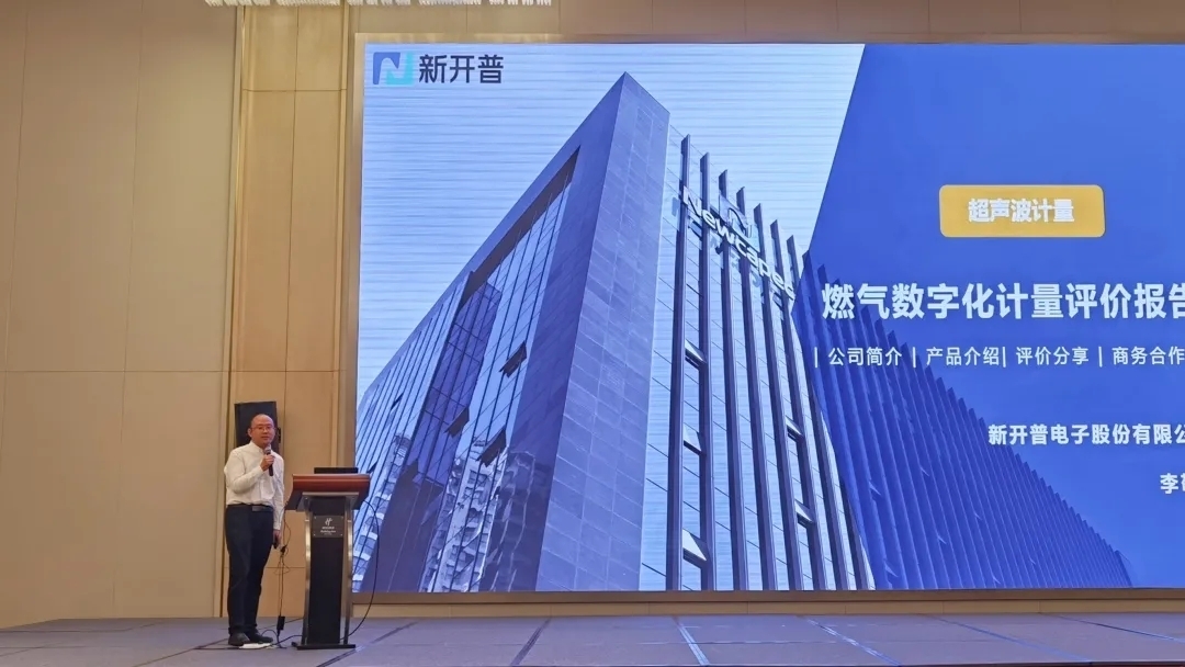高能！國家流量儀表評價(jià)計(jì)量測試聯(lián)盟專家一行蒞臨新開普參觀、交流(圖2)