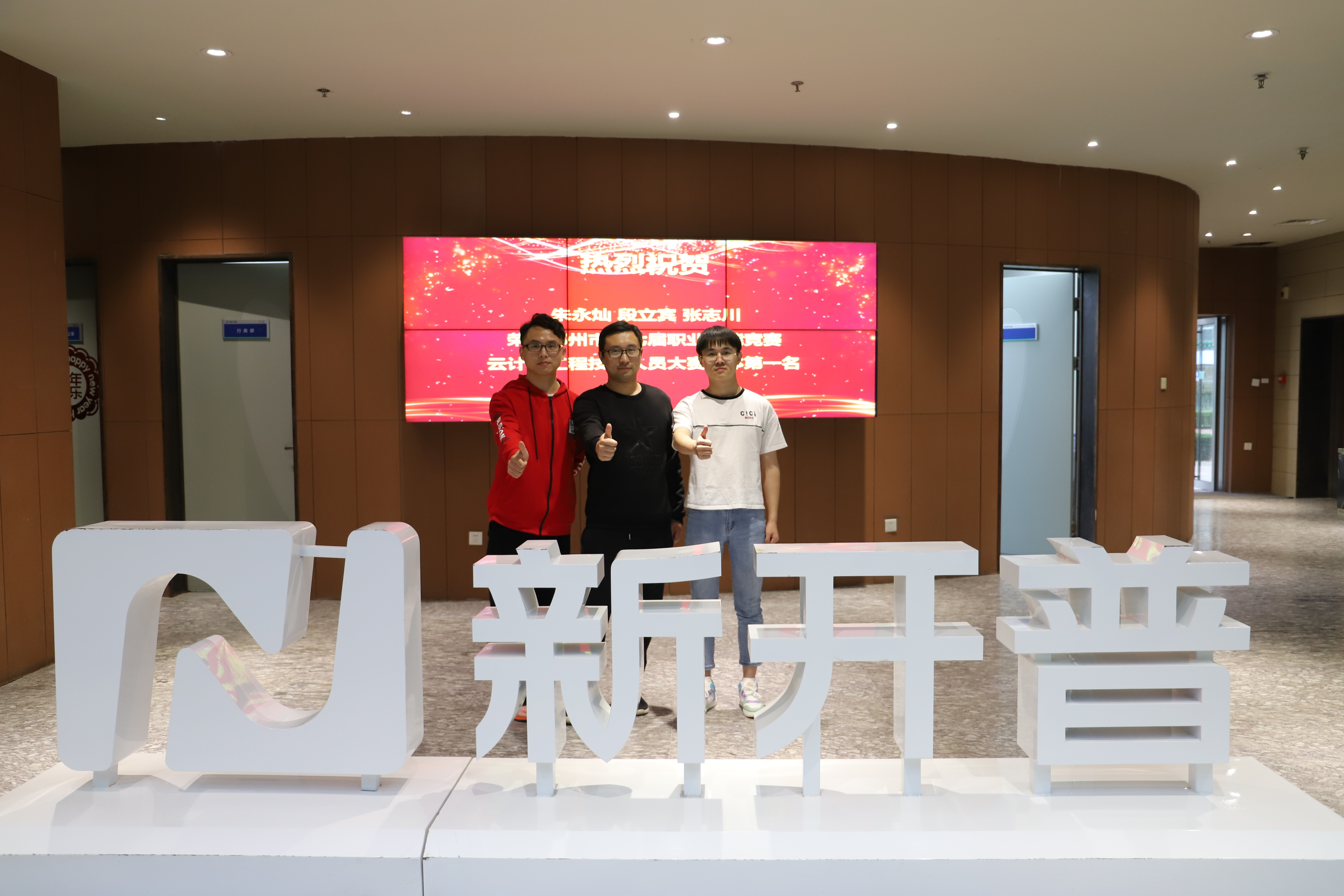 第一名！由新開普技術(shù)人員組成的高新區(qū)代表隊(duì)在競(jìng)賽中摘得桂冠！(圖2)