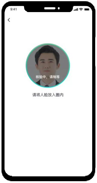 智慧公交 創(chuàng)新服務(wù) | 新開普“完美出行”正式上線！(圖4)