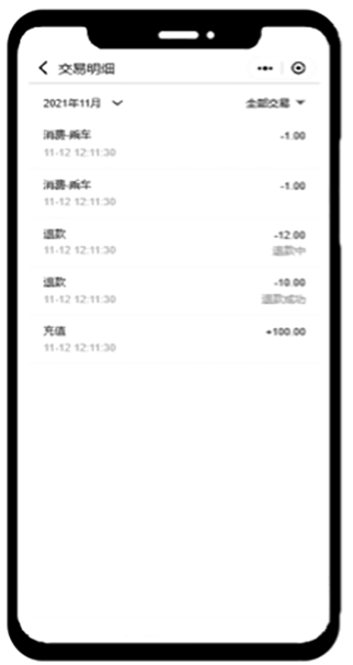 智慧公交 創(chuàng)新服務(wù) | 新開普“完美出行”正式上線！(圖5)