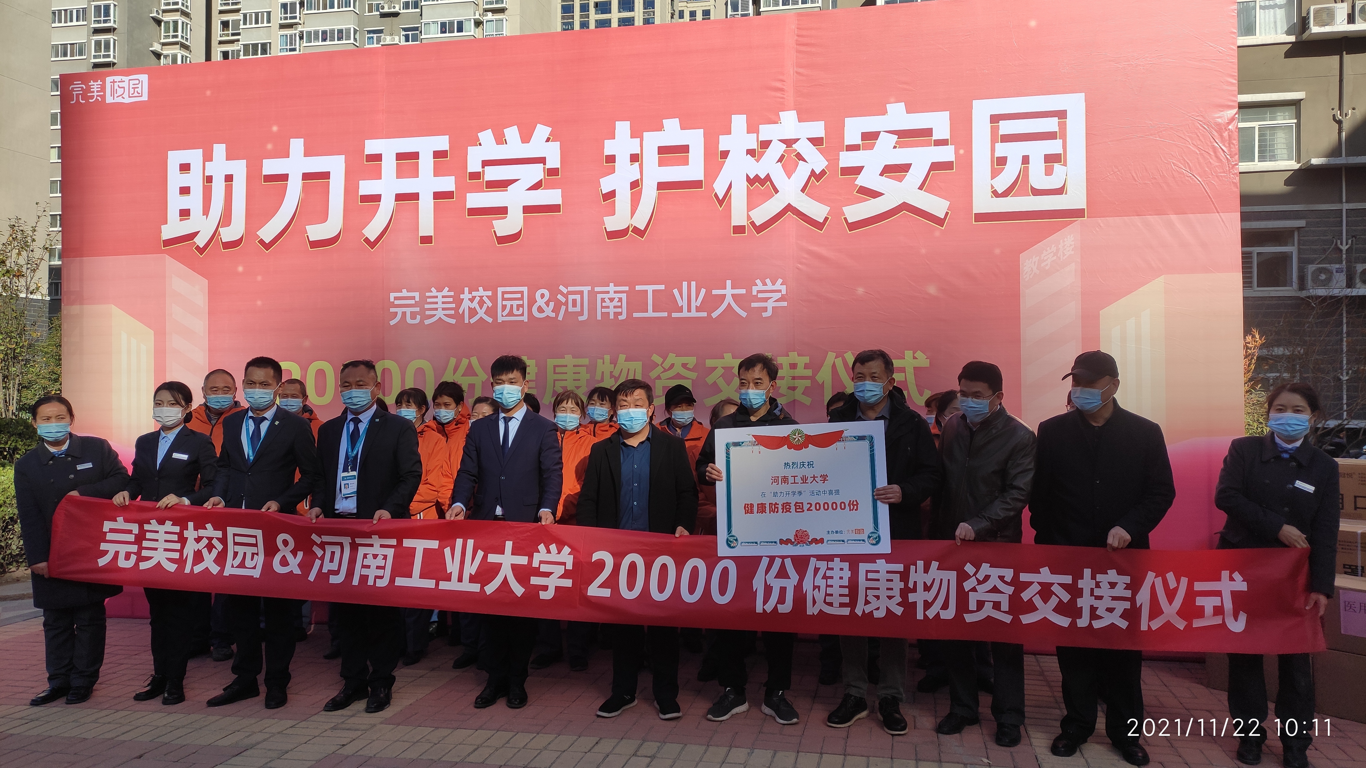 9萬(wàn)份健康防疫包送出！完美校園線上線下多措并舉助力高校構(gòu)筑安全壁壘！(圖3)