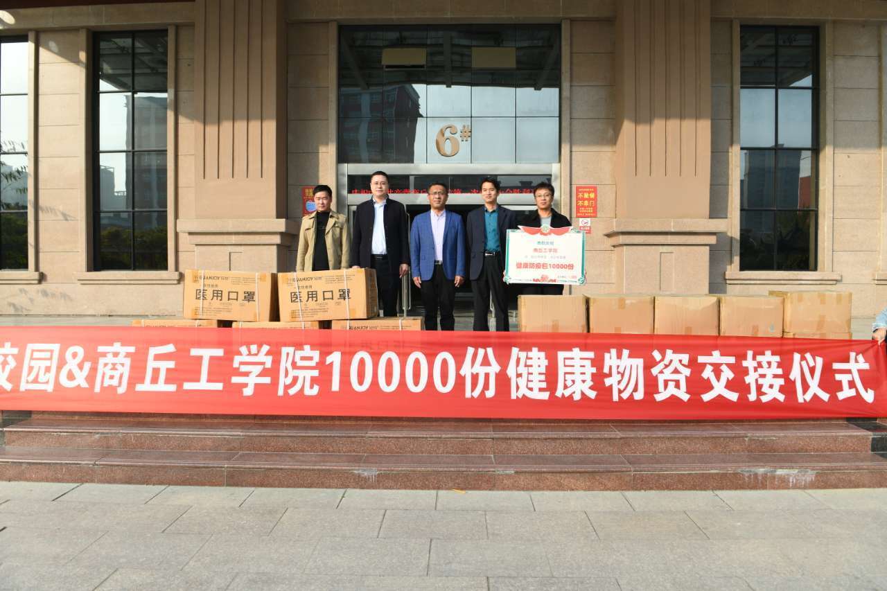 9萬(wàn)份健康防疫包送出！完美校園線上線下多措并舉助力高校構(gòu)筑安全壁壘！(圖4)