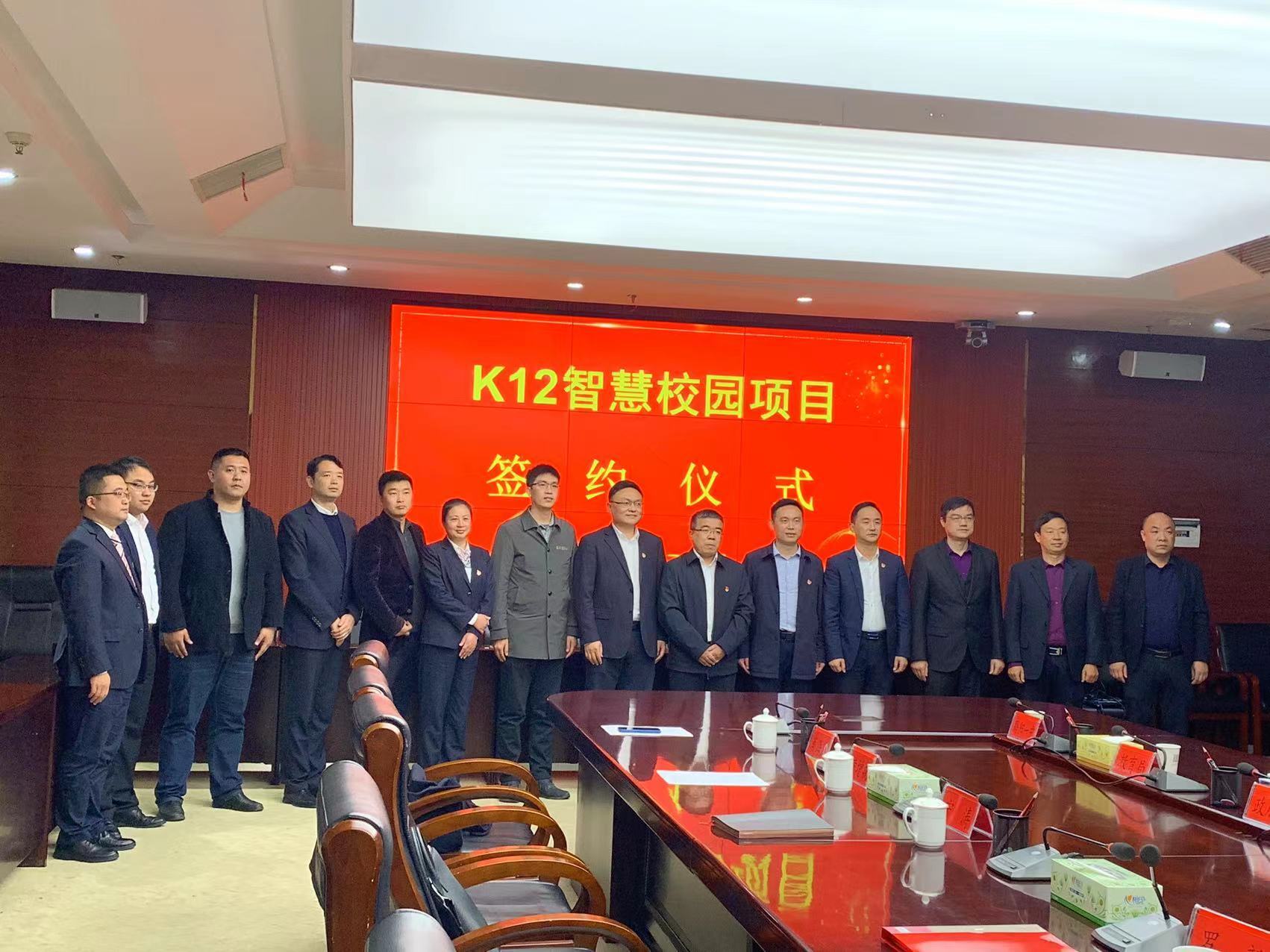 圓滿落幕！新開普與洪江市政府、中國銀行正式簽約K12智慧校園項目！(圖2)