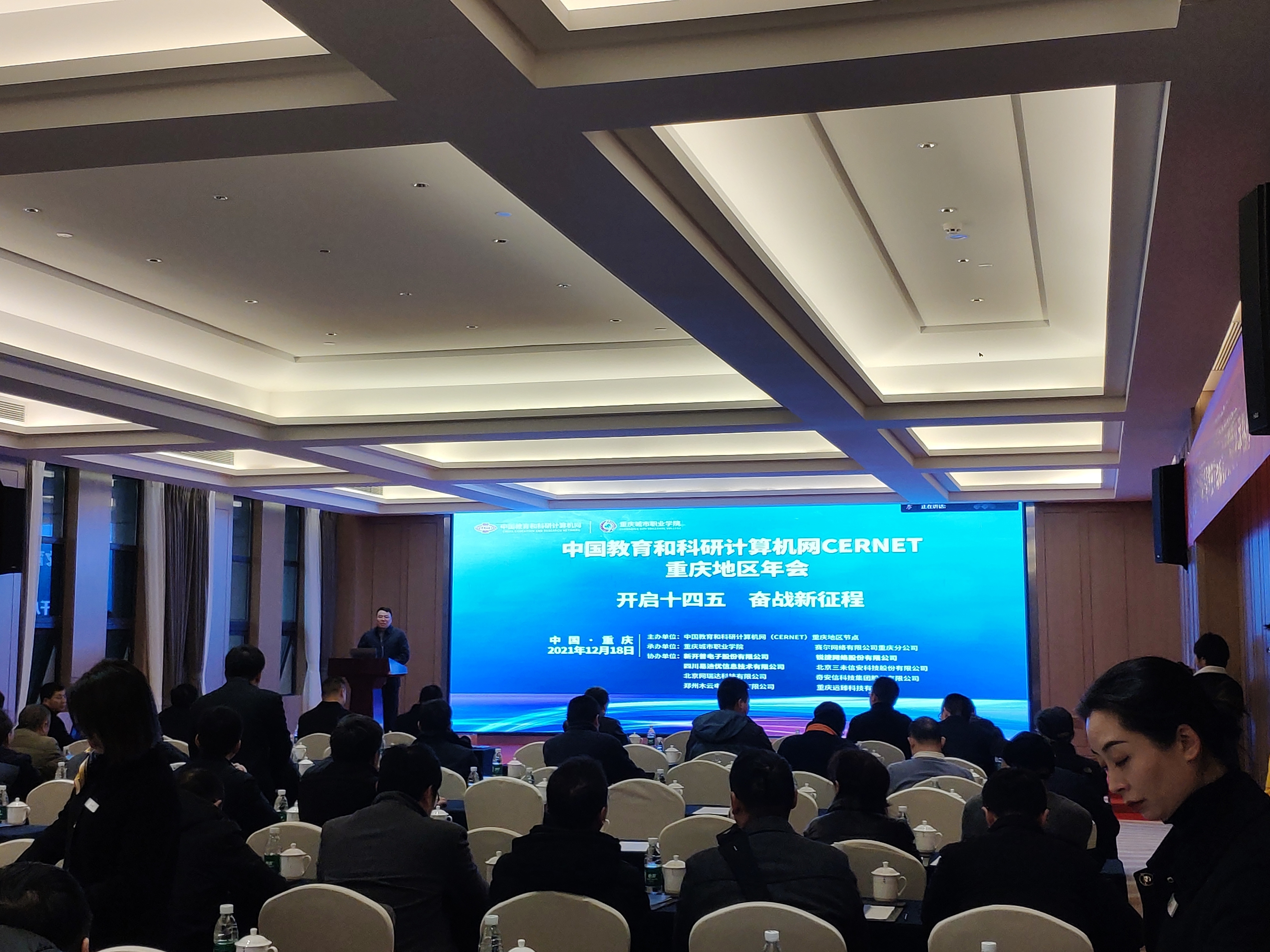 高頻 | 新開普攜智慧解決方案及智能終端出席多省年度信息化學術研討會！(圖3)