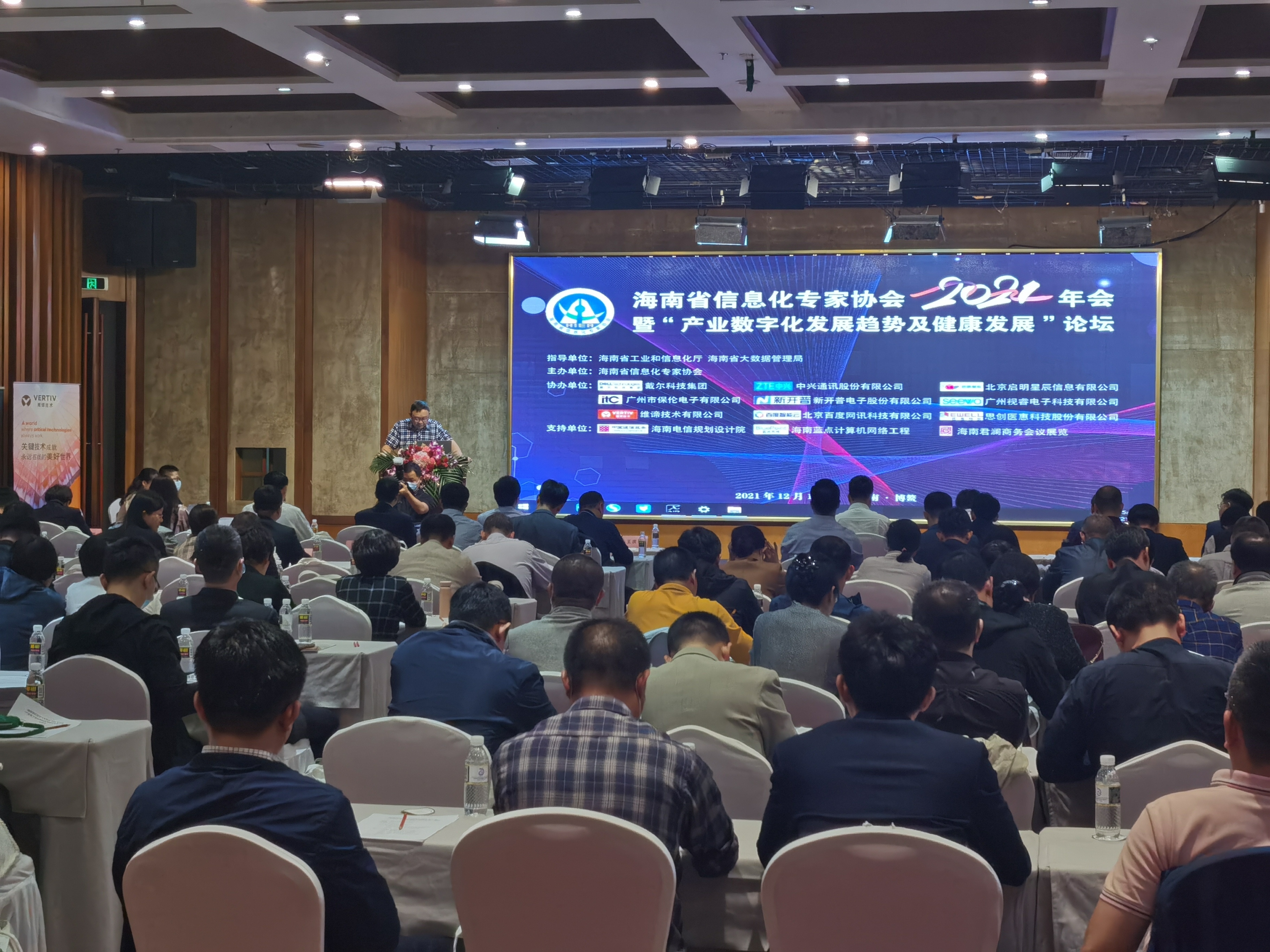 高頻 | 新開普攜智慧解決方案及智能終端出席多省年度信息化學術研討會！(圖1)