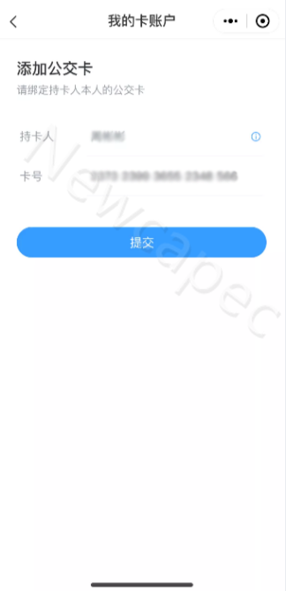 智慧公交 創(chuàng)新服務(wù) | 新開普“完美出行”全新升級(jí)！(圖1)