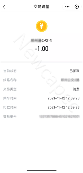 智慧公交 創(chuàng)新服務(wù) | 新開普“完美出行”全新升級(jí)！(圖5)