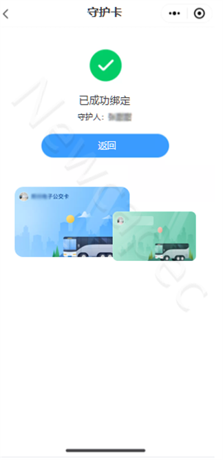 智慧公交 創(chuàng)新服務(wù) | 新開普“完美出行”全新升級(jí)！(圖4)