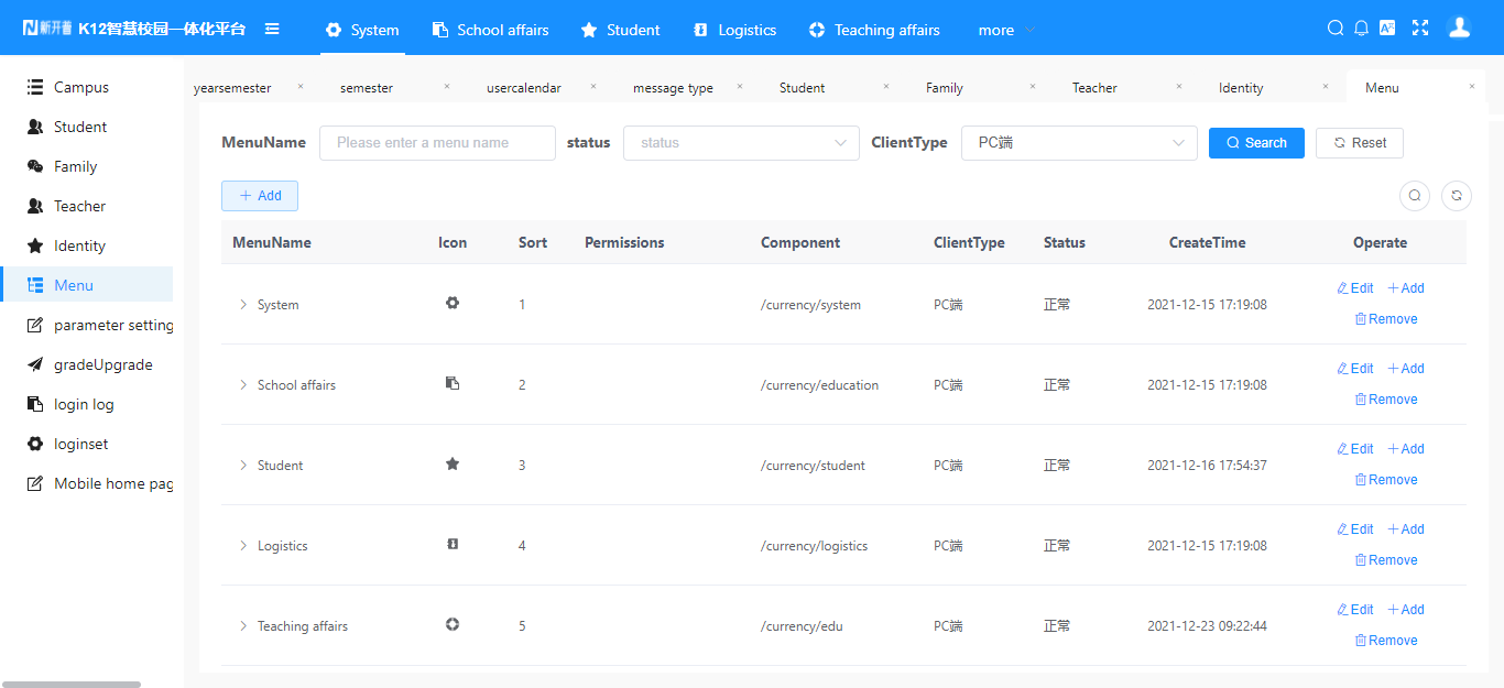新品發(fā)布！新開普K12智慧校園一體化綜合管理平臺打造教育信息化新生態(tài)(圖3)